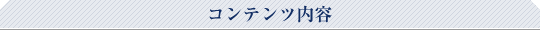 �R���e���c���e